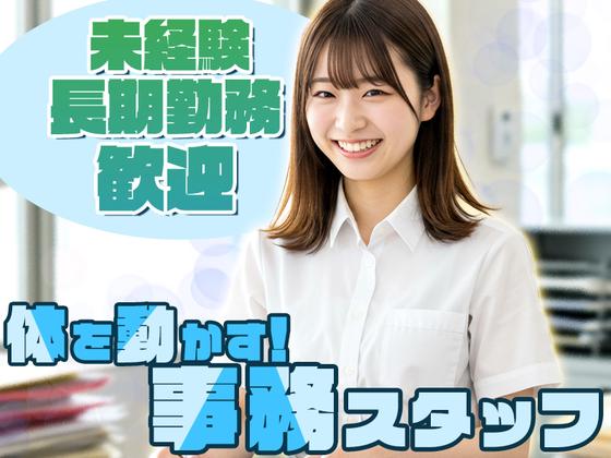 東西株式会社 OS推進グループ [102] OS-UKI4のアルバイト写真