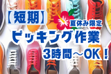 東西株式会社　事業推進グループ[404]4sk-stzのアルバイト写真