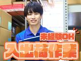 東西株式会社 HRSグループ[209]kyo-sのアルバイト写真