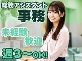 東西株式会社 CS推進グループ［302］ 東京都杉並区 IUS事　※派遣のアルバイト写真