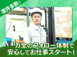 東西株式会社　事業推進グループ[404]4cc-f