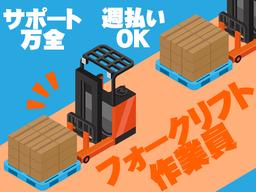 東西株式会社　事業推進グループ[402]4yi-rf
