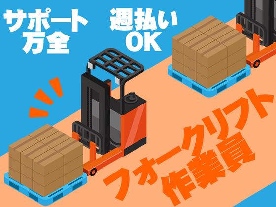 東西株式会社 事業推進グループ[402]kk-fのアルバイト写真