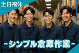 東西株式会社　CS推進グループ[309]sei_sg