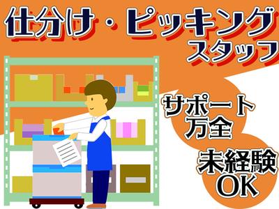 東西株式会社 HRSグループ [502]ran_ｙのアルバイト