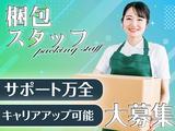 東西株式会社 OS推進グループ [102]OS-DHW1のアルバイト写真
