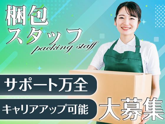 東西株式会社　事業推進グループ[402]4tm-sのアルバイト写真