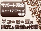 東西株式会社HRSグループ　[507] uniyのアルバイト写真