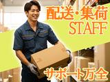 東西株式会社[202]sebc-kkのアルバイト写真