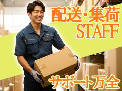 東西株式会社[202]sebc-kkのアルバイト写真