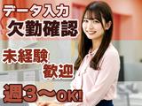 東西株式会社 HRSグループ[509]LUSH_callのアルバイト写真