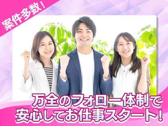 東西株式会社 HRSグループ[202]aj7のアルバイト写真