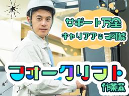 東西株式会社 事業推進グループ[404]4sk-nf