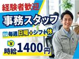 東西株式会社　HRソリューショングループ[209]2shi-jのアルバイト写真