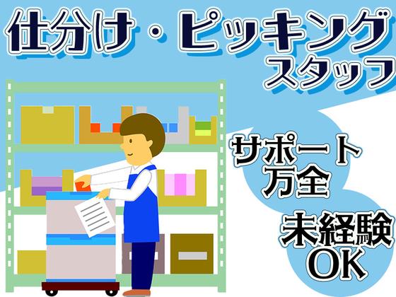 東西株式会社 OS推進グループ [103]OS-AK1のアルバイト写真