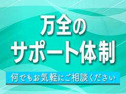 東西株式会社　事業推進グループ[404]4hc-f