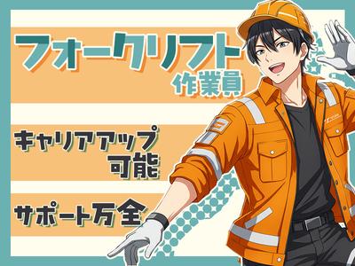 東西株式会社　事業推進グループ[407]ms-fのアルバイト写真