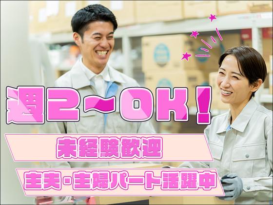 東西株式会社 OS推進グループ [102]OS-UKI1のアルバイト写真