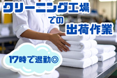 東西株式会社　HRソリューショングループ[503]5ODA-SJのアルバイト写真