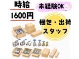 東西株式会社　HRソリューショングループ [206]2yutk-koのアルバイト写真
