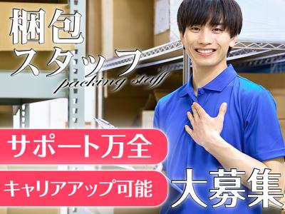 東西株式会社 CS推進グループ［302］ 春日部市 rkPのアルバイト写真