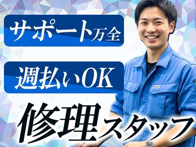 東西株式会社 CS推進グループ ［302］rkｍのアルバイト写真