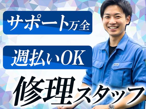 東西株式会社 CS推進グループ ［302］rkｍのアルバイト写真