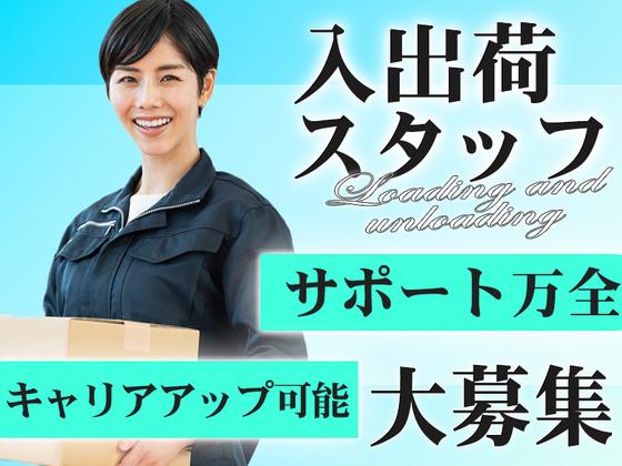 東西株式会社　事業推進G[404]ec-fのアルバイト写真