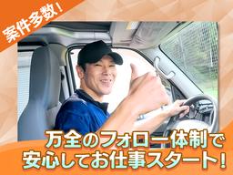 東西株式会社 HRSグループ[202]win-d