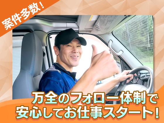 東西株式会社 HRSグループ[202]win-dのアルバイト写真