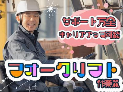 東西株式会社 第4事業部 [403]nstのアルバイト