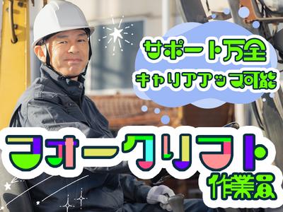 東西株式会社　第4事業部[403]nnfのアルバイト写真