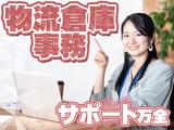 東西株式会社　第4事業部[403]er-jのアルバイト写真