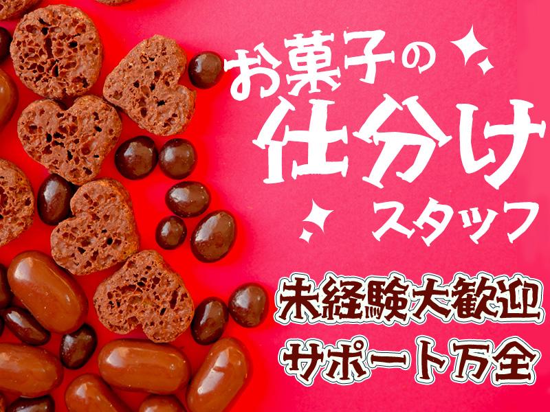 【東西の派遣はここが魅力！】