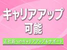 東西株式会社　第4事業部[403]kif‐jのアルバイト写真