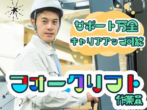 東西株式会社 第4事業部 [403]qanfのアルバイト写真