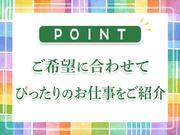 東西株式会社【一般】［1-24］のアルバイト写真3