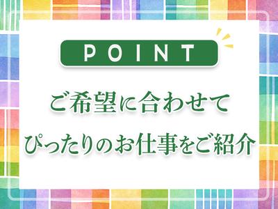東西株式会社【一般】［1-24］のアルバイト写真