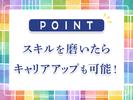 東西株式会社【一般】［1-24］のアルバイト写真