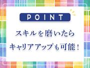 東西株式会社【一般】［1-24］のアルバイト写真2