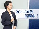 東西株式会社【本部採用チーム】キャリア[7-1]のアルバイト写真