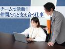 東西株式会社【本部採用チーム】キャリア[7-1]のアルバイト写真