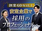 東西株式会社【人材コーディネーター】キャリア　印西［403］のアルバイト写真