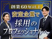 東西株式会社【人材コーディネーター】(1)のアルバイト写真(メイン)