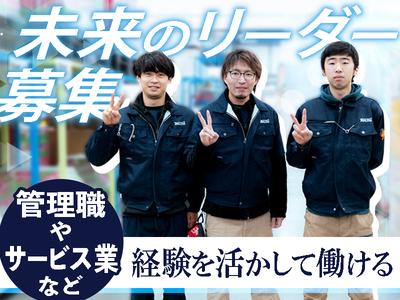 東西株式会社【物流管理者】日勤キャリア　平和島［102］のアルバイト