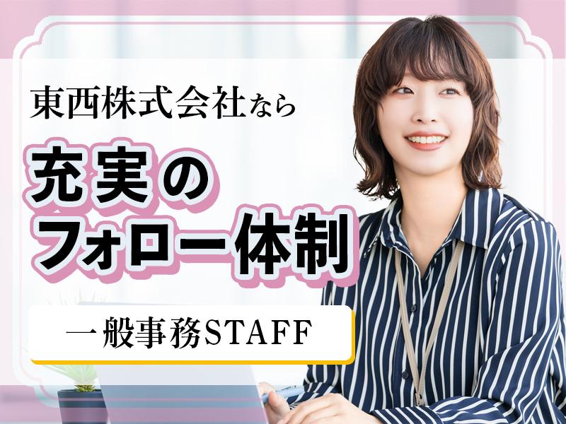 ＼未経験からスタート！IT業界デビュー歓迎☆／安定勤務可能！長期...