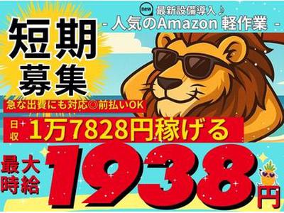 株式会社東和キャスト　002のアルバイト