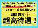株式会社東和キャスト　002のアルバイト写真