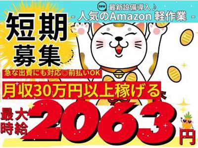 株式会社東和キャスト　hnd69のアルバイト