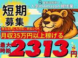 株式会社東和キャスト　fsz1のアルバイト写真